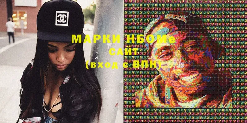 Марки 25I-NBOMe 1500мкг  Юрьев-Польский 